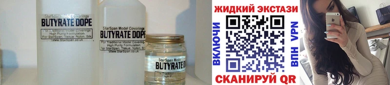 Купить закладки  Киржач  Бутират BDO 