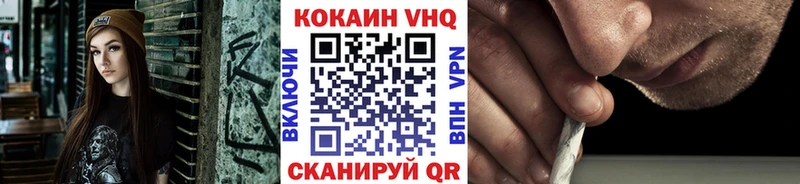 COCAIN VHQ  Купить закладки  Киржач 