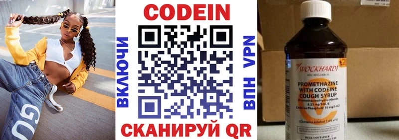 Купить где  Киржач  Кодеиновый сироп Lean напиток Lean (лин) 