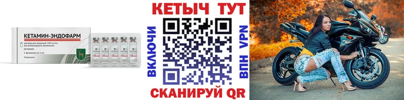Кетамин ketamine  Купить закладки  Киржач 