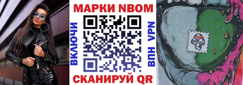 Марки N-bome 1500мкг  Купить закладки  Киржач 